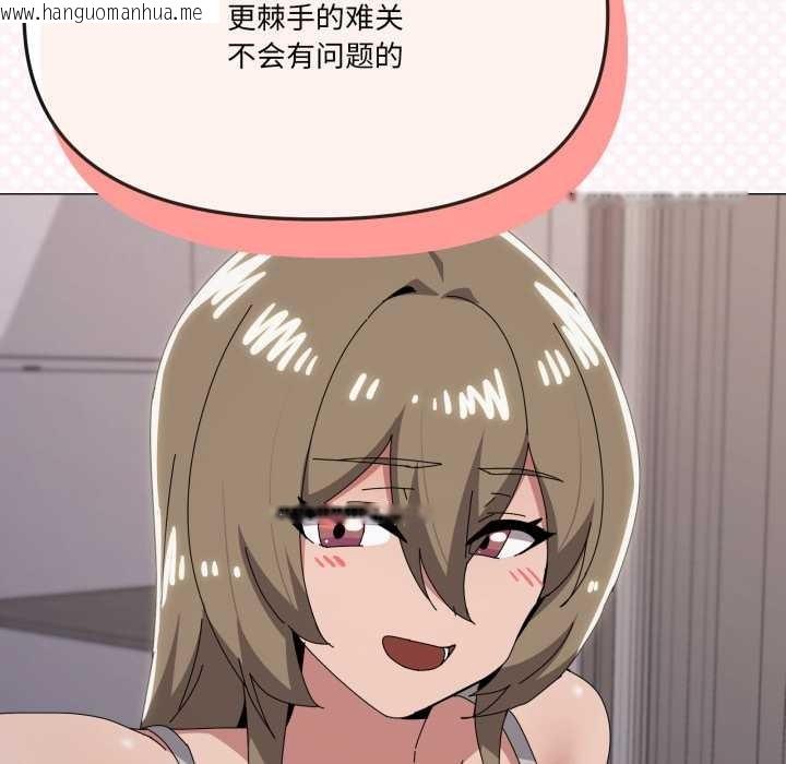 韩国漫画家人之间这样不好吧？韩漫_家人之间这样不好吧？-第81话在线免费阅读-韩国漫画-第89张图片