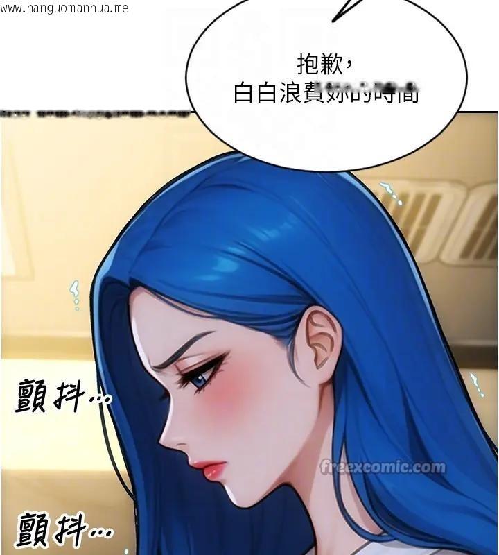 韩国漫画单身即纵欲韩漫_单身即纵欲-第36话-抚慰你受伤的心灵在线免费阅读-韩国漫画-第112张图片