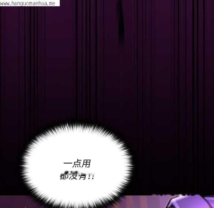 韩国漫画迷雾深处的诱惑/XX地下城韩漫_迷雾深处的诱惑/XX地下城-第7话在线免费阅读-韩国漫画-第94张图片