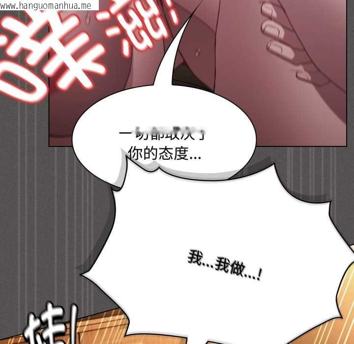 韩国漫画神圣陷阱韩漫_神圣陷阱-第29话在线免费阅读-韩国漫画-第130张图片