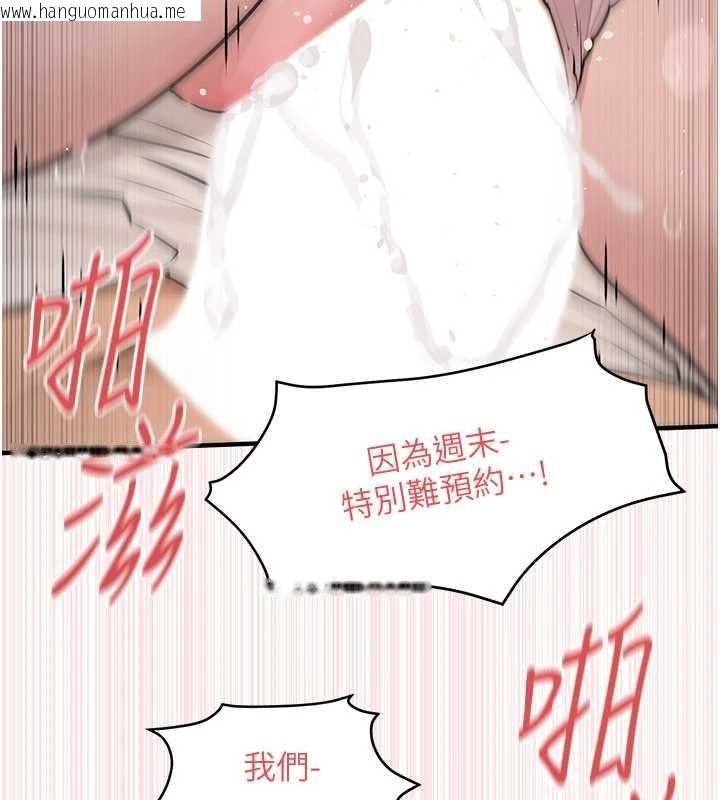 韩国漫画欲海交锋韩漫_欲海交锋-第77话-在车上是第一次…在线免费阅读-韩国漫画-第102张图片