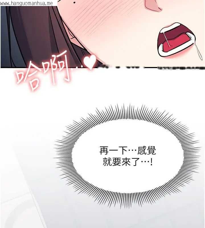 韩国漫画羞耻课堂韩漫_羞耻课堂-第22话-我的身体会变怎样?在线免费阅读-韩国漫画-第91张图片