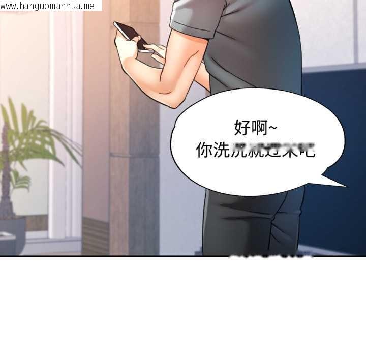 韩国漫画可以爱你吗韩漫_可以爱你吗-第88话在线免费阅读-韩国漫画-第72张图片