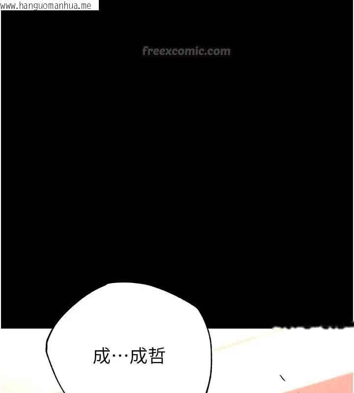 韩国漫画末日雕堡韩漫_末日雕堡-第63话-对世熙霸王硬上弓在线免费阅读-韩国漫画-第280张图片