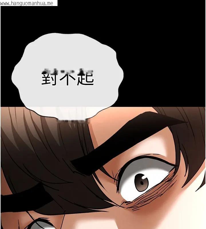 韩国漫画末日雕堡韩漫_末日雕堡-第63话-对世熙霸王硬上弓在线免费阅读-韩国漫画-第207张图片