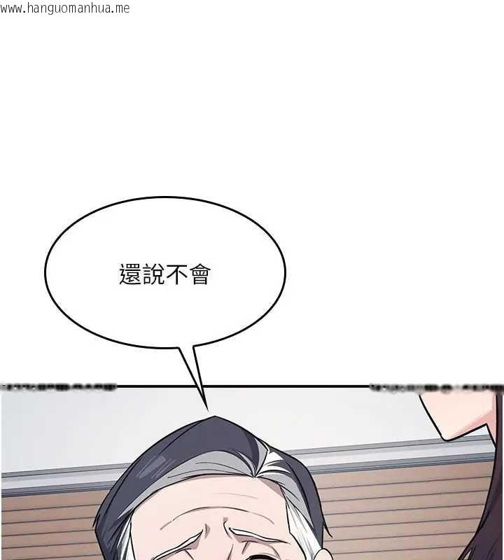 韩国漫画羞耻课堂韩漫_羞耻课堂-第22话-我的身体会变怎样?在线免费阅读-韩国漫画-第8张图片