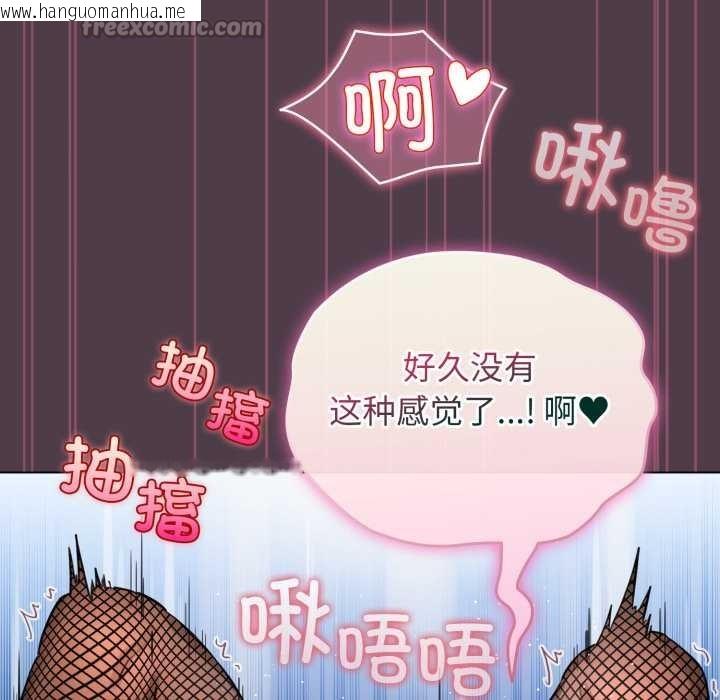 韩国漫画配角的生存任务韩漫_配角的生存任务-第49话在线免费阅读-韩国漫画-第112张图片