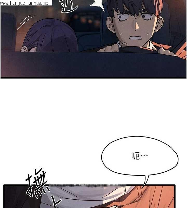 韩国漫画欲海交锋韩漫_欲海交锋-第77话-在车上是第一次…在线免费阅读-韩国漫画-第9张图片