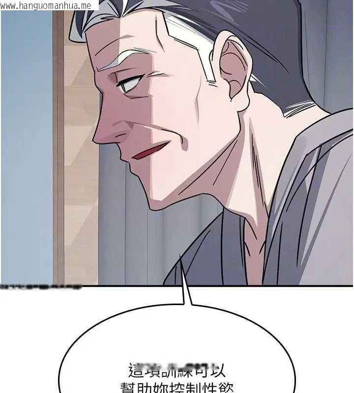 韩国漫画羞耻课堂韩漫_羞耻课堂-第22话-我的身体会变怎样?在线免费阅读-韩国漫画-第162张图片