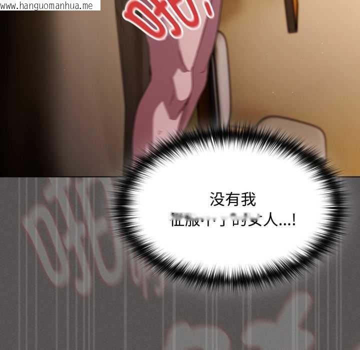 韩国漫画神圣陷阱韩漫_神圣陷阱-第29话在线免费阅读-韩国漫画-第153张图片