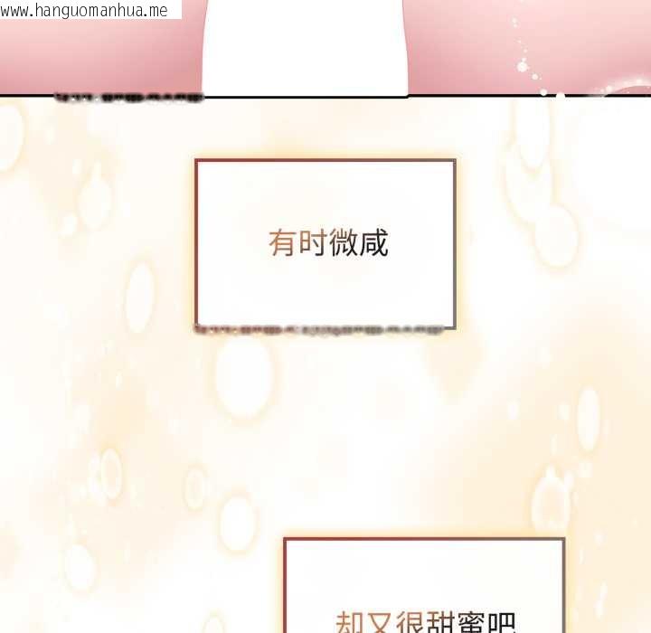 韩国漫画爱的调味课/新娘料理课程韩漫_爱的调味课/新娘料理课程-第10话在线免费阅读-韩国漫画-第228张图片