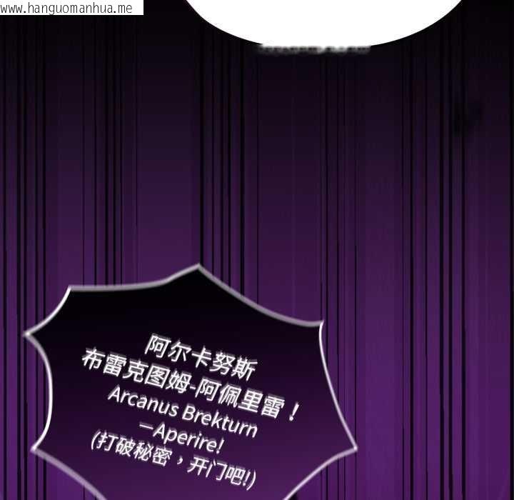 韩国漫画迷雾深处的诱惑/XX地下城韩漫_迷雾深处的诱惑/XX地下城-第7话在线免费阅读-韩国漫画-第83张图片