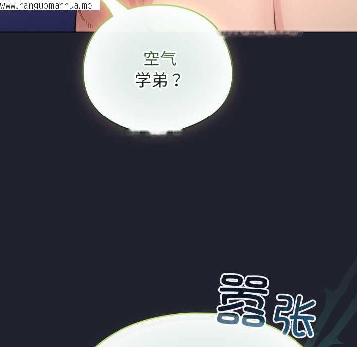 韩国漫画配角的生存任务韩漫_配角的生存任务-第49话在线免费阅读-韩国漫画-第73张图片