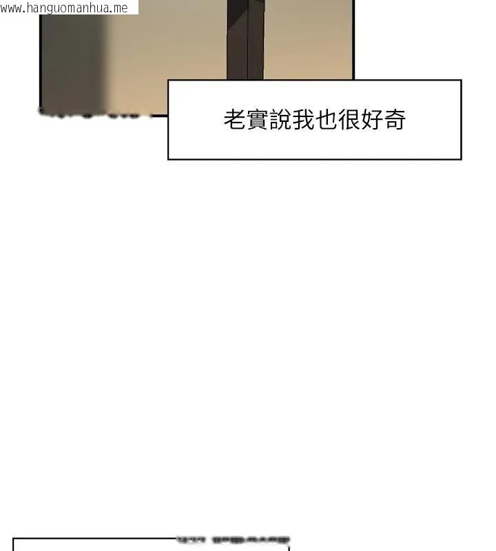 韩国漫画情欲宝鉴韩漫_情欲宝鉴-第17话-樵夫与仙女的交易在线免费阅读-韩国漫画-第103张图片