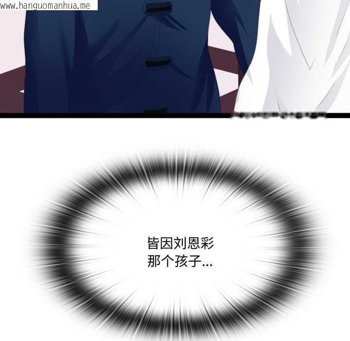 韩国漫画无法上色的关系/爱上弟子韩漫_无法上色的关系/爱上弟子-第10话在线免费阅读-韩国漫画-第101张图片