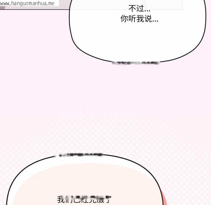 韩国漫画家人之间这样不好吧？韩漫_家人之间这样不好吧？-第81话在线免费阅读-韩国漫画-第88张图片