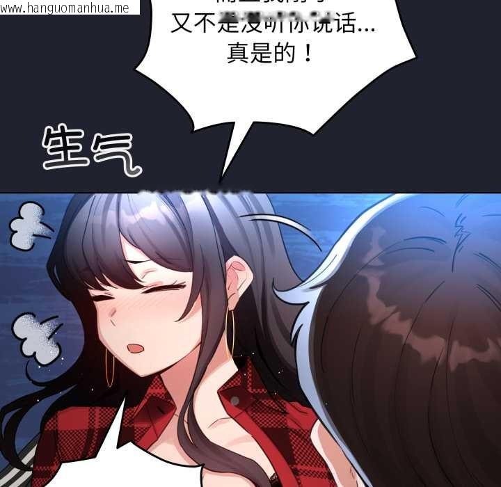 韩国漫画配角的生存任务韩漫_配角的生存任务-第49话在线免费阅读-韩国漫画-第152张图片