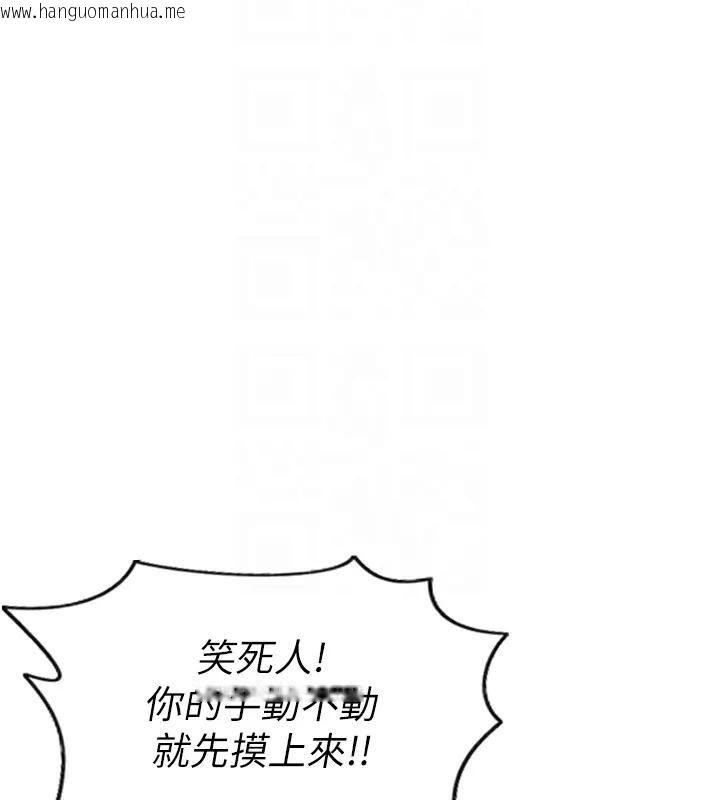 韩国漫画单身即纵欲韩漫_单身即纵欲-第36话-抚慰你受伤的心灵在线免费阅读-韩国漫画-第90张图片