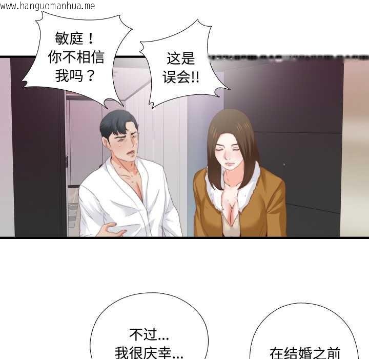 韩国漫画无法上色的关系/爱上弟子韩漫_无法上色的关系/爱上弟子-第10话在线免费阅读-韩国漫画-第88张图片