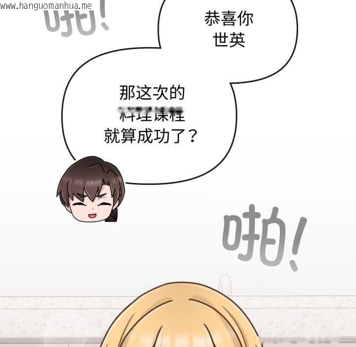 韩国漫画爱的调味课/新娘料理课程韩漫_爱的调味课/新娘料理课程-第10话在线免费阅读-韩国漫画-第22张图片