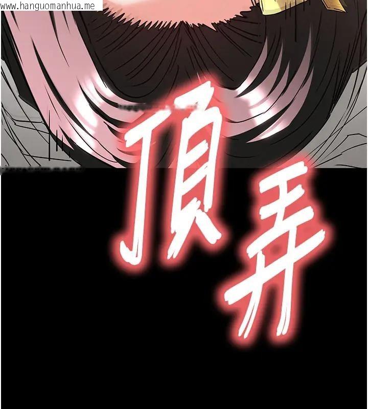 韩国漫画末日雕堡韩漫_末日雕堡-第63话-对世熙霸王硬上弓在线免费阅读-韩国漫画-第267张图片