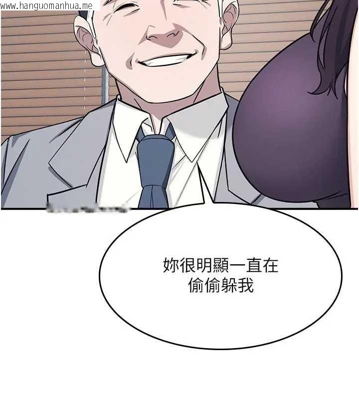 韩国漫画羞耻课堂韩漫_羞耻课堂-第22话-我的身体会变怎样?在线免费阅读-韩国漫画-第9张图片
