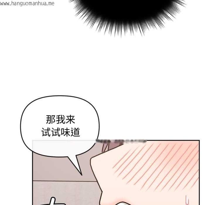 韩国漫画爱的调味课/新娘料理课程韩漫_爱的调味课/新娘料理课程-第10话在线免费阅读-韩国漫画-第202张图片