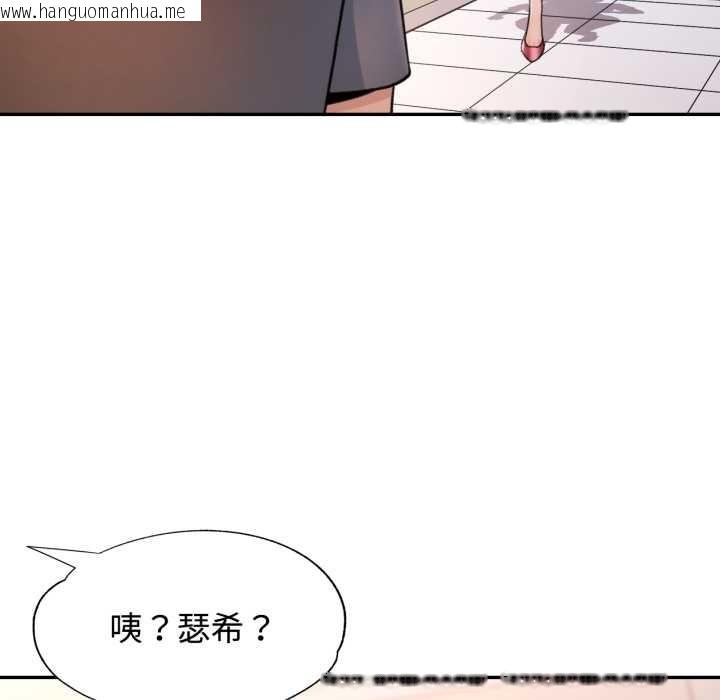 韩国漫画可以爱你吗韩漫_可以爱你吗-第88话在线免费阅读-韩国漫画-第143张图片