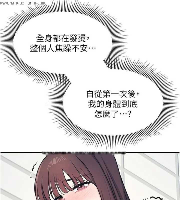 韩国漫画羞耻课堂韩漫_羞耻课堂-第22话-我的身体会变怎样?在线免费阅读-韩国漫画-第52张图片