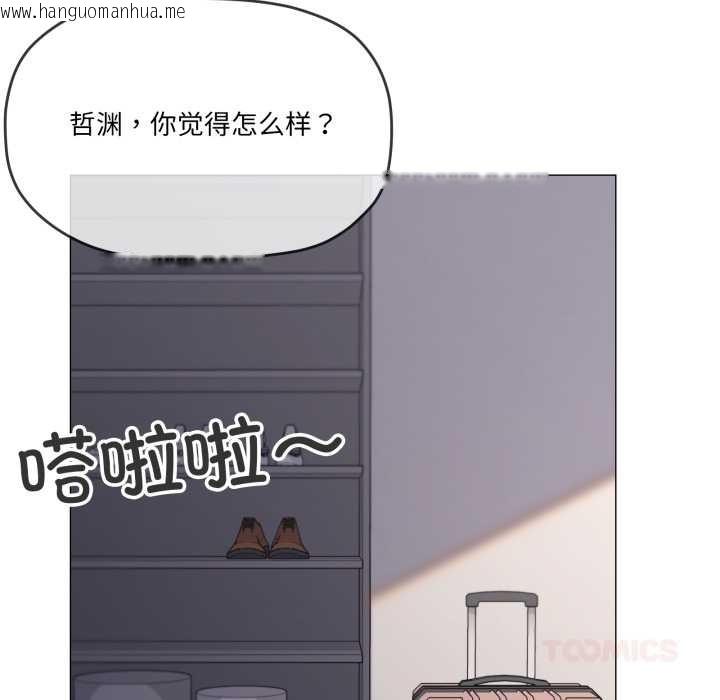 韩国漫画家人之间这样不好吧？韩漫_家人之间这样不好吧？-第81话在线免费阅读-韩国漫画-第15张图片