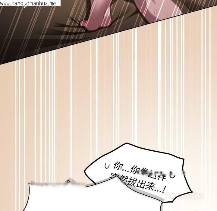 韩国漫画神圣陷阱韩漫_神圣陷阱-第29话在线免费阅读-韩国漫画-第132张图片