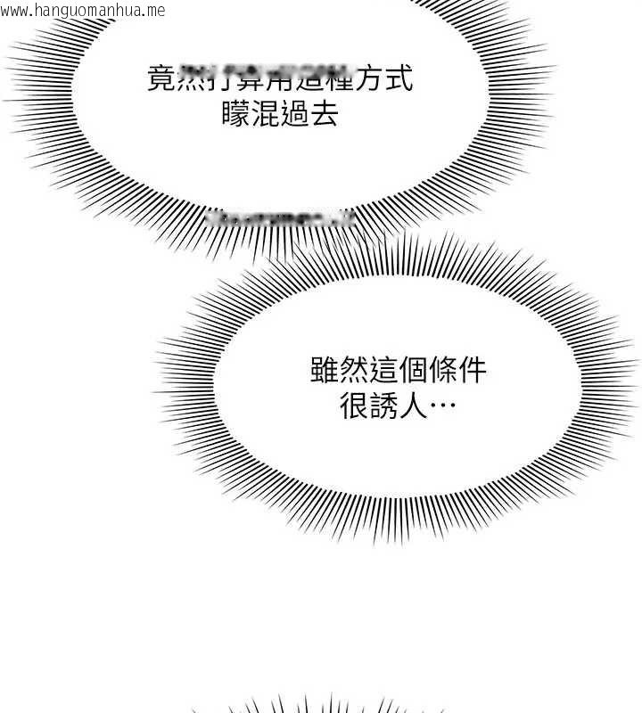 韩国漫画羞耻课堂韩漫_羞耻课堂-第22话-我的身体会变怎样?在线免费阅读-韩国漫画-第21张图片