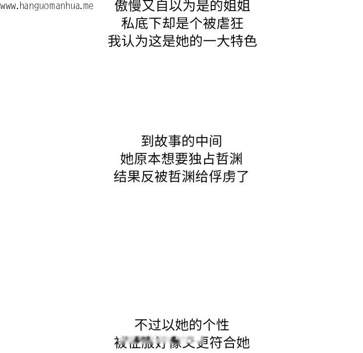 韩国漫画家人之间这样不好吧？韩漫_家人之间这样不好吧？-后记在线免费阅读-韩国漫画-第11张图片