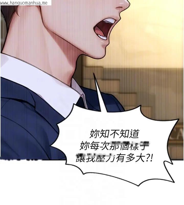 韩国漫画单身即纵欲韩漫_单身即纵欲-第36话-抚慰你受伤的心灵在线免费阅读-韩国漫画-第89张图片