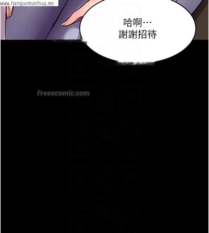 韩国漫画狱火重生韩漫_狱火重生-第52话-美味可口的生日礼物在线免费阅读-韩国漫画-第84张图片