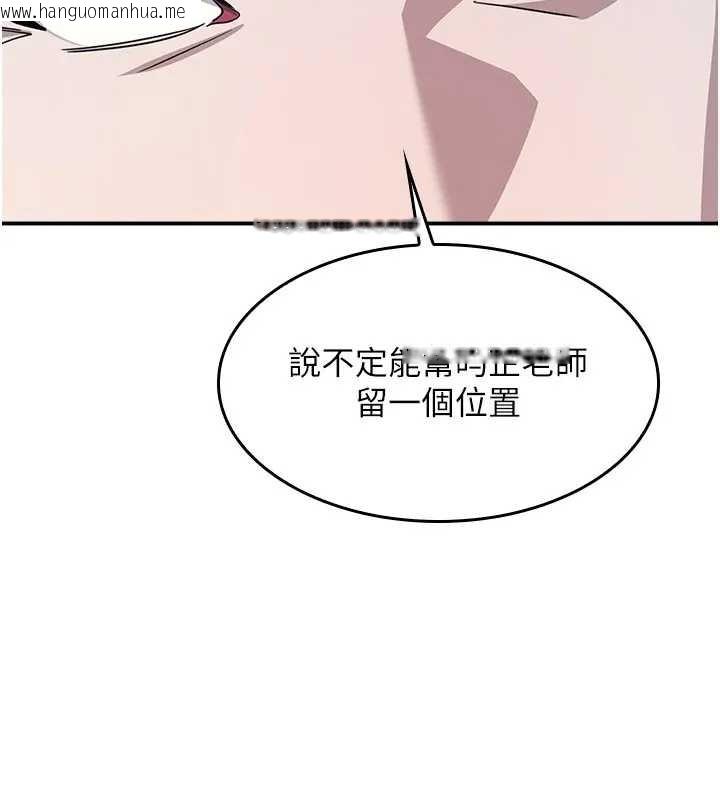 韩国漫画羞耻课堂韩漫_羞耻课堂-第22话-我的身体会变怎样?在线免费阅读-韩国漫画-第18张图片