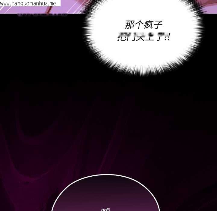 韩国漫画迷雾深处的诱惑/XX地下城韩漫_迷雾深处的诱惑/XX地下城-第7话在线免费阅读-韩国漫画-第73张图片