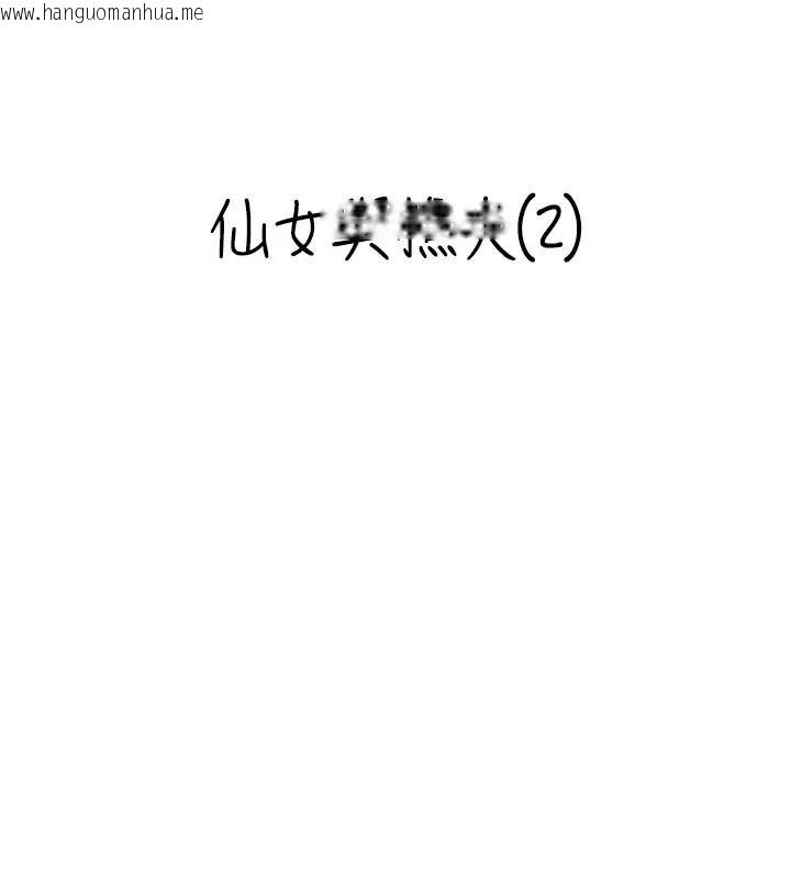 韩国漫画情欲宝鉴韩漫_情欲宝鉴-第17话-樵夫与仙女的交易在线免费阅读-韩国漫画-第10张图片