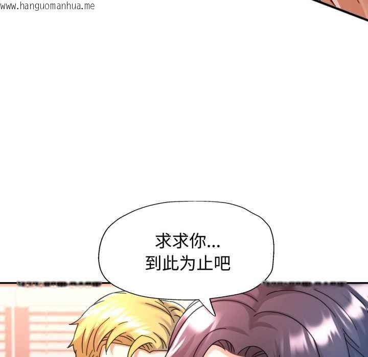 韩国漫画可以爱你吗韩漫_可以爱你吗-第88话在线免费阅读-韩国漫画-第100张图片