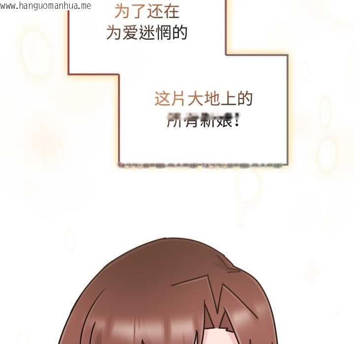 韩国漫画爱的调味课/新娘料理课程韩漫_爱的调味课/新娘料理课程-第10话在线免费阅读-韩国漫画-第231张图片