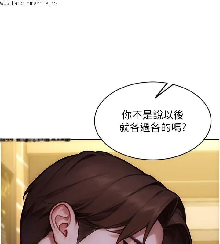 韩国漫画单身即纵欲韩漫_单身即纵欲-第36话-抚慰你受伤的心灵在线免费阅读-韩国漫画-第48张图片