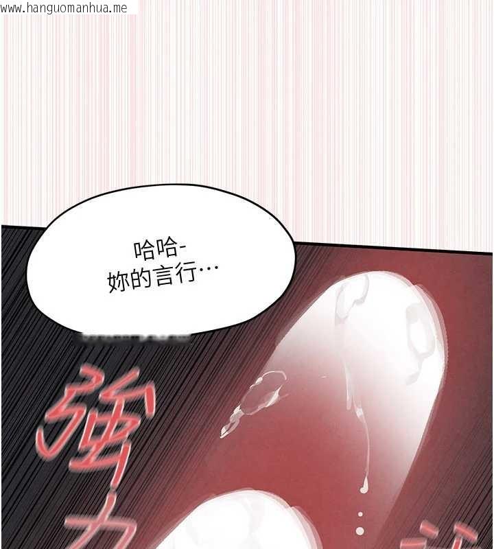 韩国漫画欲海交锋韩漫_欲海交锋-第77话-在车上是第一次…在线免费阅读-韩国漫画-第105张图片