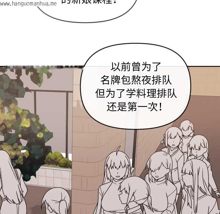 韩国漫画爱的调味课/新娘料理课程韩漫_爱的调味课/新娘料理课程-第10话在线免费阅读-韩国漫画-第95张图片
