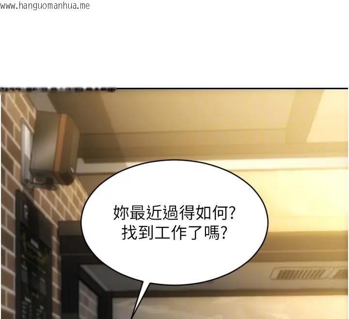 韩国漫画单身即纵欲韩漫_单身即纵欲-第36话-抚慰你受伤的心灵在线免费阅读-韩国漫画-第40张图片