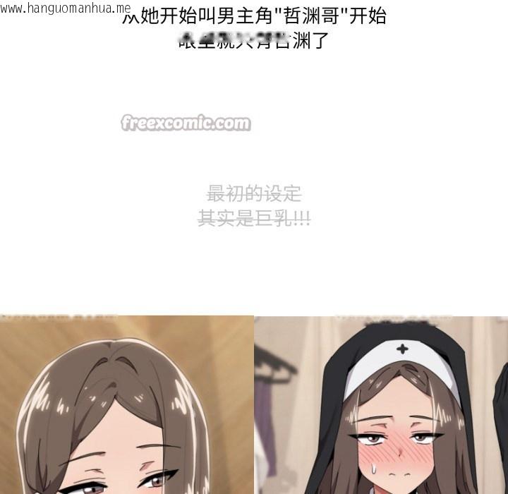 韩国漫画家人之间这样不好吧？韩漫_家人之间这样不好吧？-后记在线免费阅读-韩国漫画-第15张图片