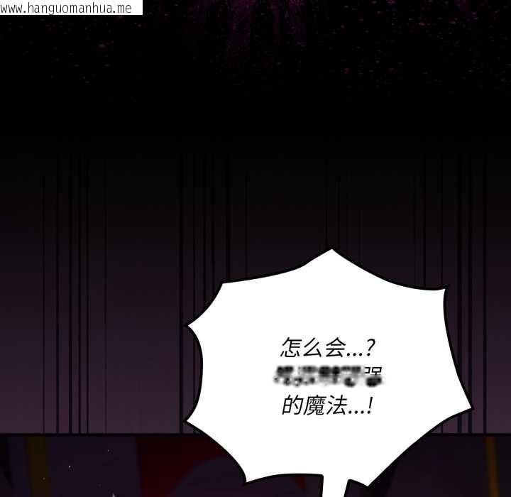 韩国漫画迷雾深处的诱惑/XX地下城韩漫_迷雾深处的诱惑/XX地下城-第7话在线免费阅读-韩国漫画-第89张图片