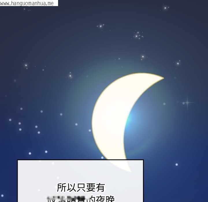 韩国漫画爱的调味课/新娘料理课程韩漫_爱的调味课/新娘料理课程-第10话在线免费阅读-韩国漫画-第145张图片