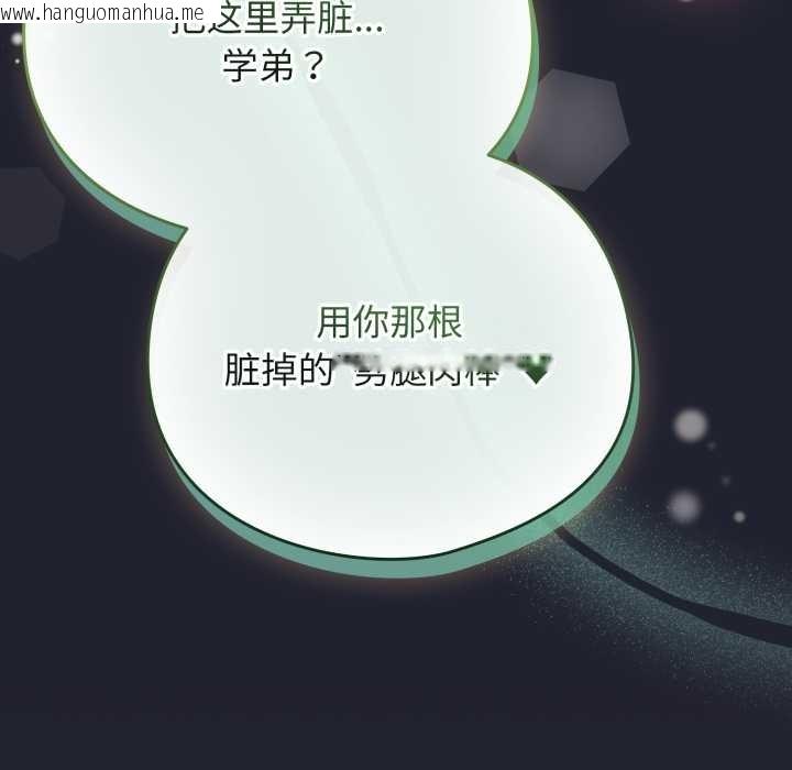 韩国漫画配角的生存任务韩漫_配角的生存任务-第49话在线免费阅读-韩国漫画-第162张图片