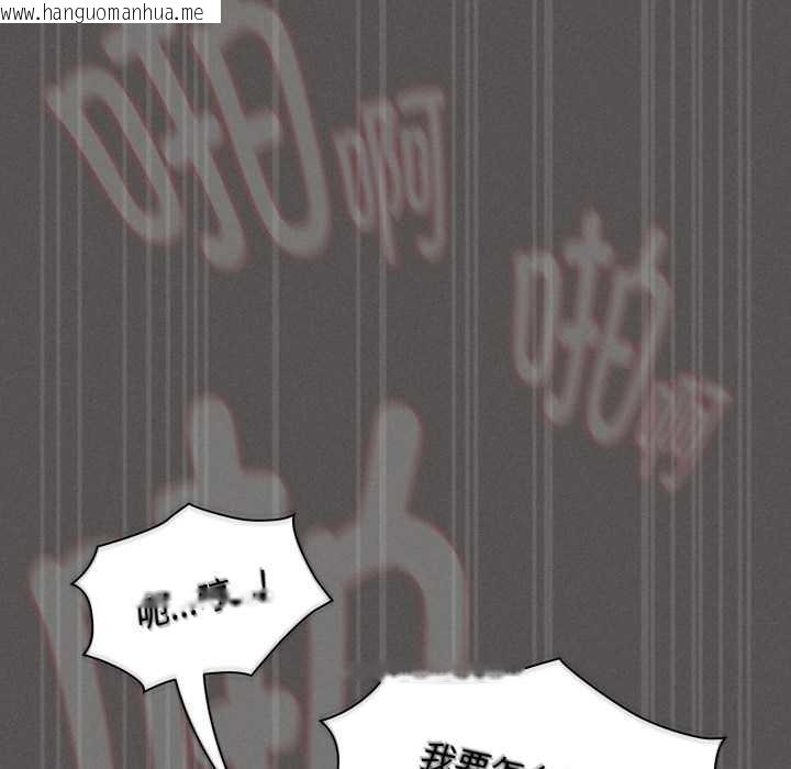 韩国漫画神圣陷阱韩漫_神圣陷阱-第29话在线免费阅读-韩国漫画-第138张图片