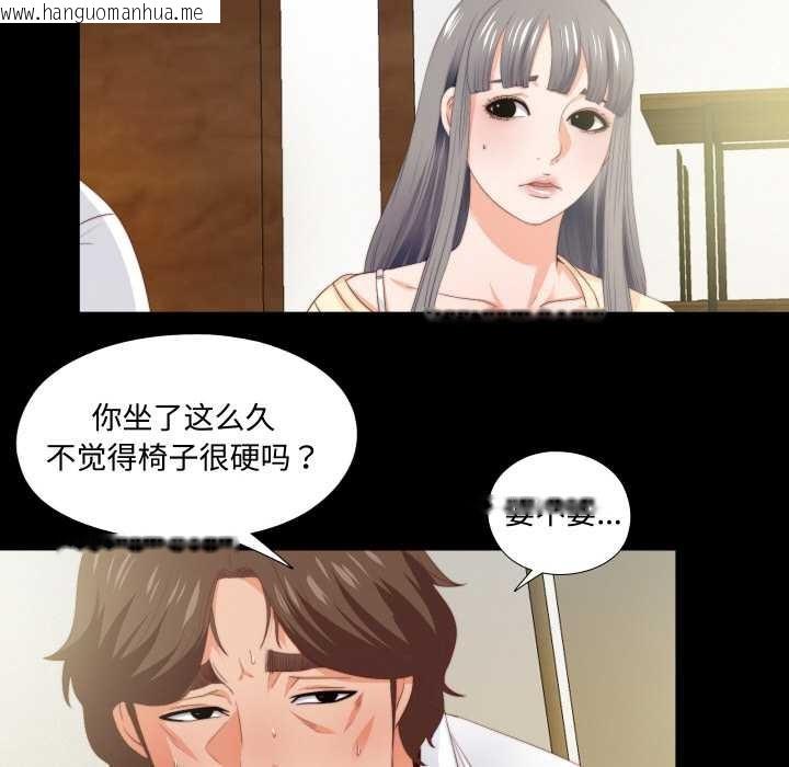 韩国漫画无法上色的关系/爱上弟子韩漫_无法上色的关系/爱上弟子-第10话在线免费阅读-韩国漫画-第34张图片